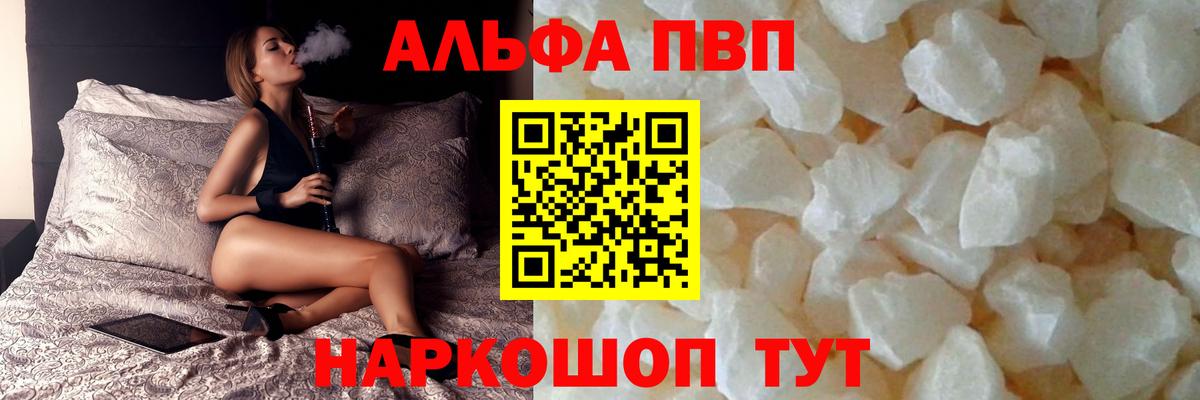 APVP СК КРИС  Alfa_PVP мука  Еманжелинск  Вход с VPN 