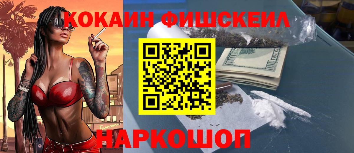 Кокаин Эквадор Еманжелинск