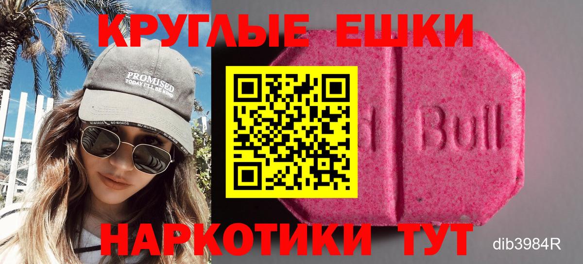 Ecstasy ешки  Ecstasy mix  Вход с VPN  kraken зеркало  Еманжелинск  Экстази  наркота 