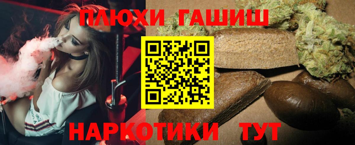 ГАШИШ индика сатива  Гашиш гашик  Еманжелинск  Вход с VPN 