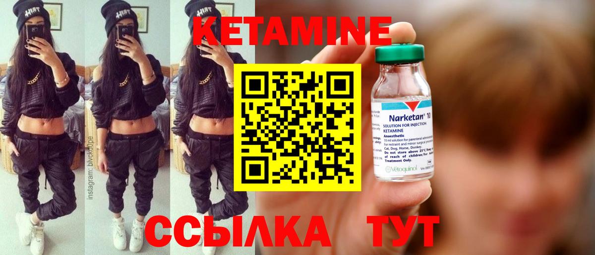 КЕТАМИН VHQ  Вход с VPN  Кетамин ketamine  Еманжелинск 