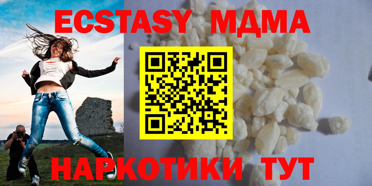 МДМА VHQ  Вход с VPN  МДМА  Еманжелинск  МДМА молли 