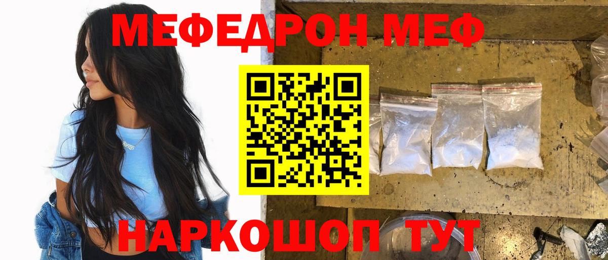 Мефедрон мука  Вход с VPN  Еманжелинск  МЯУ-МЯУ  МЯУ-МЯУ mephedrone 