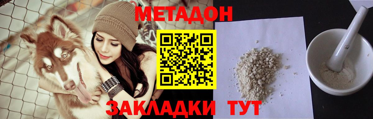 Еманжелинск  МЕТАДОН VHQ  МЕТАДОН methadone  Вход с VPN 
