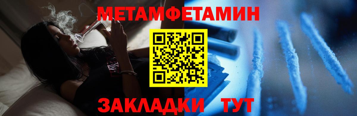 Первитин винт Еманжелинск