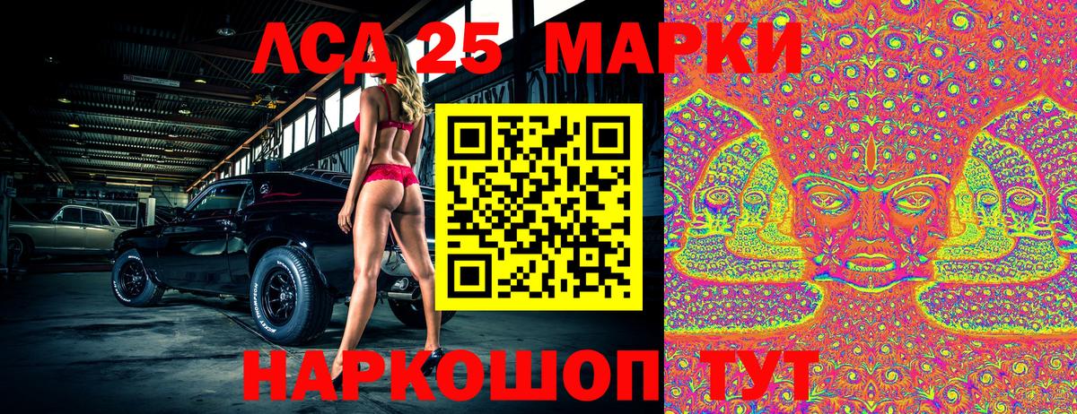 Марки NBOMe 1,8мг Еманжелинск