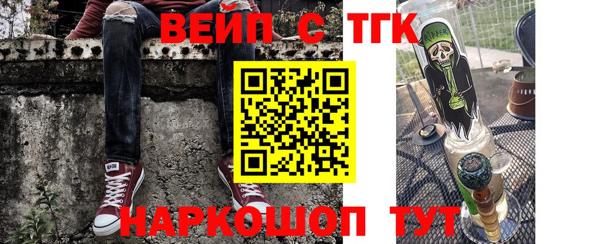 Дистиллят ТГК THC oil Еманжелинск
